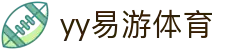 YY易游·体育(中国区)官方网站